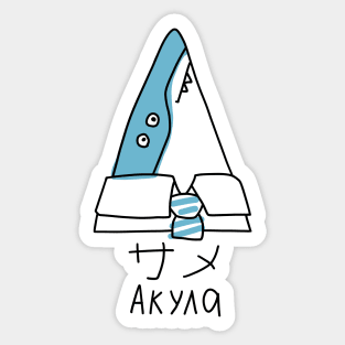 Cute japanese shark Sticker